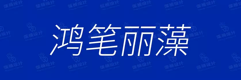 2774套 设计师WIN/MAC可用中文字体安装包TTF/OTF设计师素材【1640】